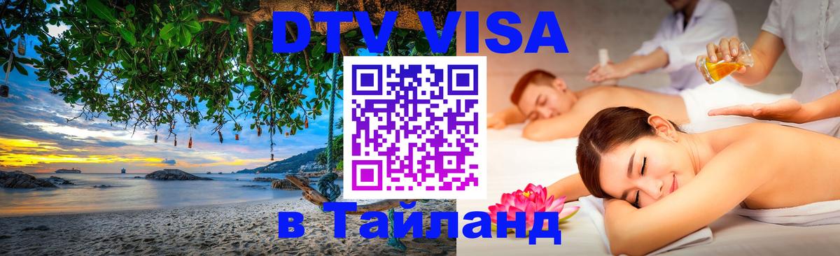 Сколько стоит DTV виза — актуальные цены, оформление даже без документов - Одинцово 